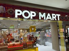 -泡泡玛特POPMART(蓝色港湾店)