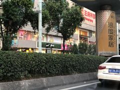 -王府井百货(总府店)