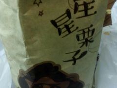 -星星奶冰·汤圆(王串场店)