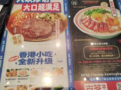 -克茗冰室(仁恒梦中心店)
