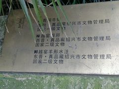 android_upload_pic-府山公园