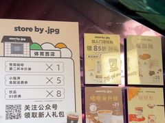 -JPG coffee(广州体育西店)