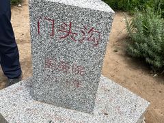 -阳台山自然风景区