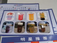 -炅爸爸鲜奶茶(解放西店)