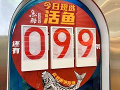 -鱼酷活鱼烤鱼(南开大悦城店)
