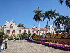 -厦门大学(思明校区)