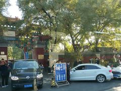 -雍和宫停车场(东1095)