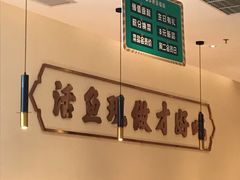 大堂-川人百味(亿合城店)