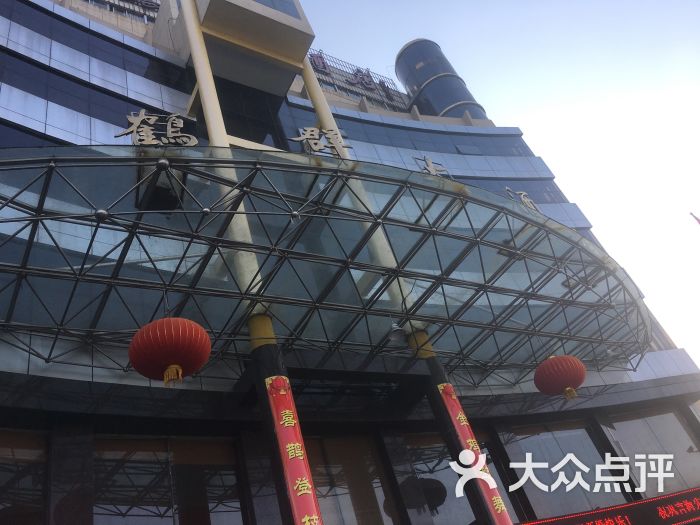 新昌鹤群大酒店图片