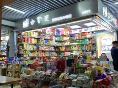 -紫荆城食品交易中心(华强北店)