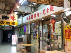 -新记餐厅(香槟大厦店)