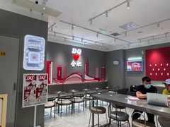 -DQ·蛋糕·冰淇淋(包河万达店)