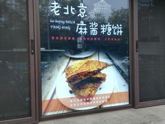 门面-马凯餐厅(地安门店)