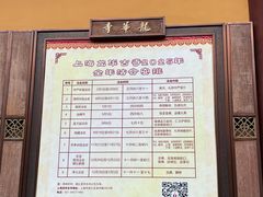 -龙华素斋(龙华路店)