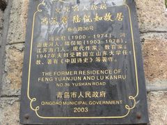 -文化名人故居一条街