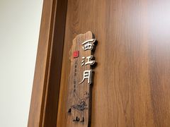-剧狐剧本杀(徐汇1号店)