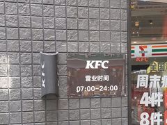 -肯德基(茂业店)