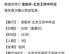 -老乾杯和牛烧肉(王府中环店)