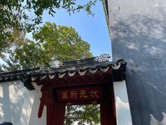 -东山雕花楼