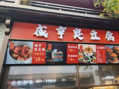 -香园茶社·金陵小灶(老门东店)
