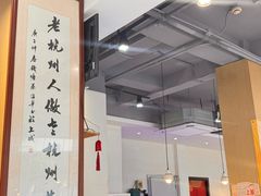 -百家鲜·杭帮菜