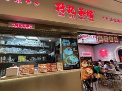 -孖记茶档·热腾茶餐(荔湾领展广场店)