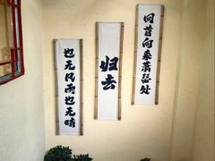 -梁山烤肉(平遥行者武松店)