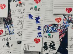-深圳失恋博物馆再见前任(汇商名苑店)