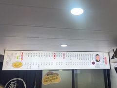 -老袁炒年糕(富豪路店)