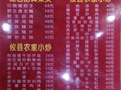 菜单-红色湘菜馆(春风店)