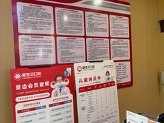 -爱齿尔口腔医院(中南院)