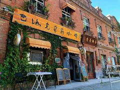 -中华巴洛克风情街