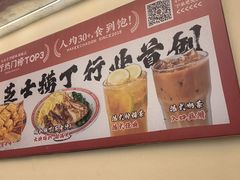 -孖记茶档·热腾茶餐(乐峰店)