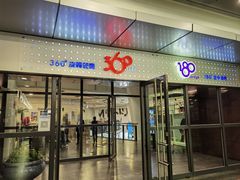 -澳门旅游塔360°旋转餐厅(南湾湖广场店)