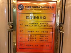 -碧中海汤泉汗蒸酒店