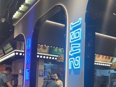 -旺蜀主成都串串火锅(西直门凯德MALL店)