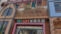 -宝燕乐园(闵行旗舰店)