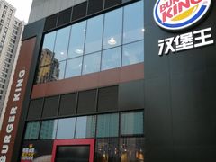 门面-汉堡王(北京通州领展店)