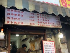 -燕子煨汤(山海关路店)