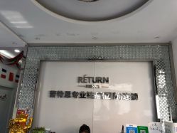 -蕾特恩专业祛痘国际连锁