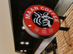 -漫咖啡(永旺梦乐城店)