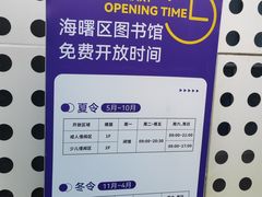 -海曙区图书馆