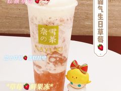 -奈雪的茶(花城汇中区PRO店)