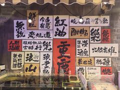 -萍姐火锅·公路夜市(打浦桥日月光店)