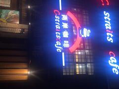 -两岸咖啡(东川路店)