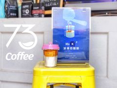 冰博克咖啡-73coffee(创智天地店)