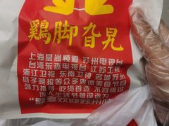 -鸡脚旮旯平江路店