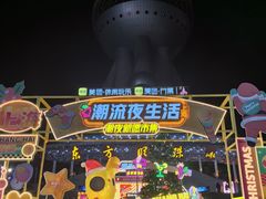 -东方明珠广播电视塔