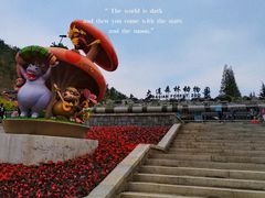 -大连森林动物园