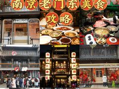 -老门东历史文化街区
